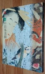 名品でたどる 版と型の日本美術 : それはたくさんの「カタ思い」から生まれた