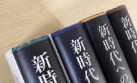 新時代への源氏学　全10冊内1～7の7冊