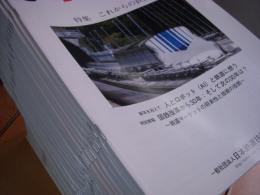 鉄道総合技術誌　JREA　2010年11月号～2018年1月号　87冊セット