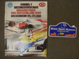 フォーミュラワン プログラム　ドイツグランプリ　ホッケンハイム　1986年7月25～27日
