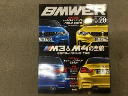 BMWER(ビマー)Vol.20 BMW Only magazine  M3&M4市販モデル最新情報