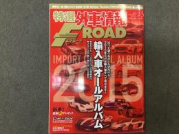 特選外車情報 F ROAD (エフロード) 2015年2・3月 No.357 2015年輸入車オールアルバム