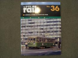 THE rail: レイル: No.36: 三菱電機公式写真に見る昭和初期の国鉄電機車たち、汽車会社回想3、国鉄蒸機の系譜6、低床式電車、台車の話