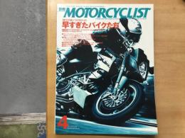 別冊 モーターサイクリスト 2006年4月 通巻340  特集 早すぎたバイクたち列伝