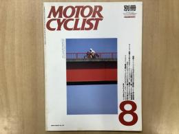 別冊 モーターサイクリスト 1989年8月 通巻132 特集  国産スーパーバイクの10年④ホンダ