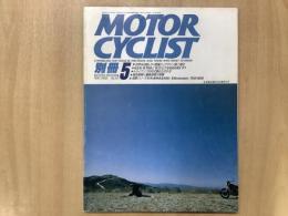 別冊 モーターサイクリスト 1988年5月 通巻117 特集  世界を目指して＝国産ビッグマシン第二期生