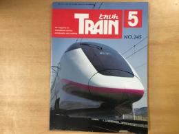 とれいん 1995年5月 通巻245号 特集・小型電車アルバム