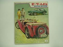 モーターレビュ: TOKYO MOTOR REVIEW: Vol.2:No.3: 1967年3月号