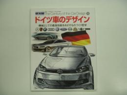The Century of the Car Design 1: ドイツ車のデザイン: 機械としての最高性能をめざすものづくり哲学