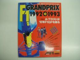オートスポーツ12月27日号: 1992年F1グランプリ総集編　