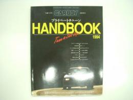 カーボーイ1994年11月号臨時増刊: プライベートチューンHANDBOOK1994: 実践スポーツマシンチューン&セットアップテクニック大特集！