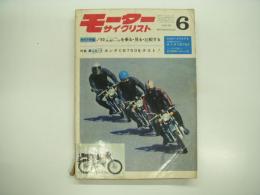 月刊:モーターサイクリスト: 1969年6月号: 特集・90スポーツを乗る・見る・比較する、ホンダCB750をテスト！ ほか