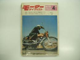 月刊:モーターサイクリスト: 1970年4月号: 特集・90スポーツをテスト・採点する、ヤマハスポーツ650ほか ニューモデルテスト集 ほか