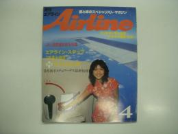 空と旅のスペシャリストマガジン: 月刊エアライン: 1984年5月号:No.45: エアラインスタッフの待遇＆ライフスタイル