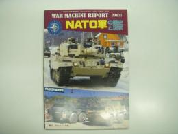 PANZER臨時増刊: ウォーマシン・レポート 77: NATO軍の歴史と現状