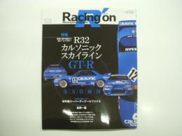 レーシングオン / Racing on: No.528: 特集・R32 カルソニックスカイラインGT-R: 後世に語り継ぎたい名レーシングカー