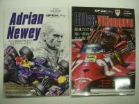 グランプリの名車たちが綴る至極のストーリー: GP CAR STORY: Special Edition　4冊セット