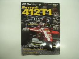 グランプリの名車たちが綴る至極のストーリー: GP CAR STORY: Vol.47: フェラーリ412T1