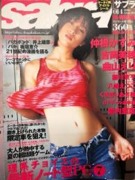 sabra サブラ 2002年8月22日　014　　　　　　　　　　ケータイ用アイドルシール、仲根かすみ ピンナップ付き。吉岡美穂、曲山えり、藤川京子、八幡えつこ、くまきりあさ美　など。