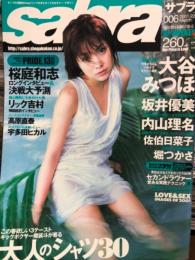 sabra サブラ 2001年3月22日　006　　　　　　　　　　大谷みつほ、坂井優美、内山理名、佐伯日菜子、堀つかさ　など。