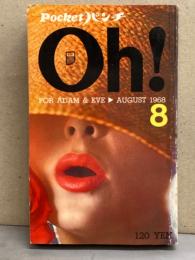 月刊 Pocketパンチ Oh！ 1968年8月 コント55号の芸と素顔 他