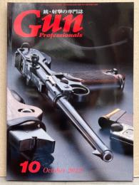 銃・射撃の専門誌 「Gun Professionals  ガン プロフェッショナルズ」　2012年10月号