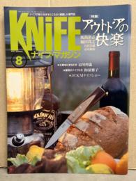 KNIFE ナイフ・マガジン　1991年8月　特集・アウトドアの快楽　愛用のナイフたち「和泉雅子」　JCKMナイフショー
