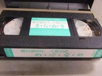 藤本聖名子 「人魚伝説　きらめき」　1990年 笠倉出版社　国内正規　セル品　VHS　AV女優