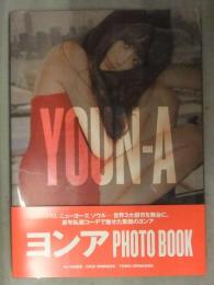 直筆サイン入り　ヨンア PHOTO BOOK 写真集　「YOUN-A」　初版　帯付き