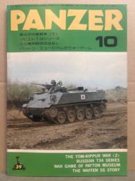 月刊 パンツァー　PANZAR　1978年10月 39号　第4次中東戦争<下>　ソビエトT34シリーズ　SS機甲師団のはなし　パットン・ミュージアムのウォーゲーム　他