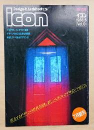 イコン icon Design & Architecture 1986年5月 Vol.0