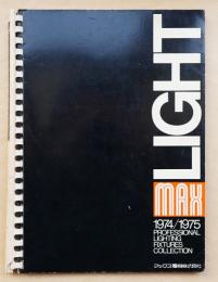 1974/1975 マックス電気 総合カタログ