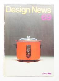 Design News 69