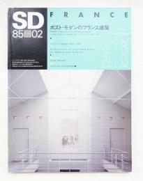 SD スペースデザイン No.245 1985年2月 