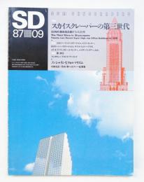 SD スペースデザイン No.276 1987年9月 