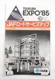 TSUKUBA EXPO'85 JAFロードサイドマップ