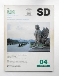 SD スペースデザイン No.235 1984年4月号