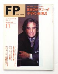 FP No.42 (1991年11月)