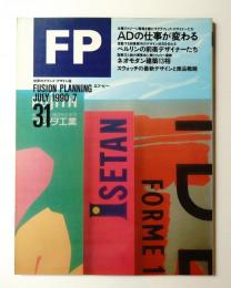 FP No.31 (1990年7月)