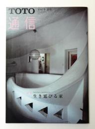 TOTO通信 : Toward a Creative Architectural Scene