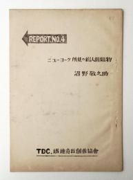 TDC REPORT