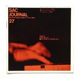 SACジャーナル No.27