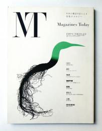 Magazines Today : 日本の雑誌8誌による特集エコロジー