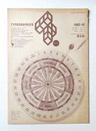 Typographics"TEE" No.43 (1983年12月)