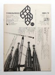 Typographics"TEE" No.3 (1980年7・8月)