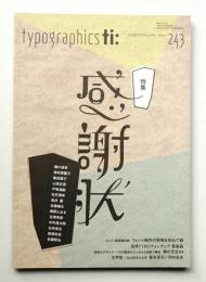 Typographics"TEE" No.243 (2006年1月)