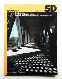 SD スペースデザイン No.370 1995年7月