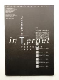Typographics"TEE" No.188 (1997年2月)