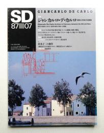SD スペースデザイン No.274 1987年7月