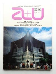 A+U : architecture and urbanism : 建築と都市 197号 (1987年2月)